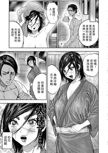 Page 73 of Koisugi - preview thumbnail