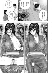 Page 75 of Koisugi - preview thumbnail