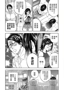 Page 86 of Koisugi - preview thumbnail