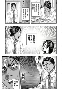 Page 9 of Koisugi - preview thumbnail