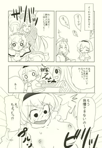 Page 3 of Alice no Kuse ni Namaiki da!? Gojitsu Etsutan - preview thumbnail