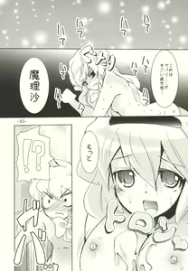 Page 40 of Alice no Kuse ni Namaiki da!? Gojitsu Etsutan - preview thumbnail