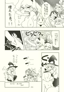 Page 4 of Alice no Kuse ni Namaiki da!? Gojitsu Etsutan - preview thumbnail