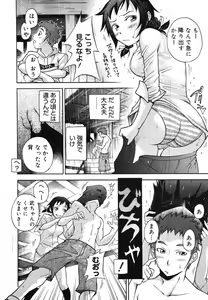 Page 332 of COMIC Megastore 2007-11 - preview thumbnail