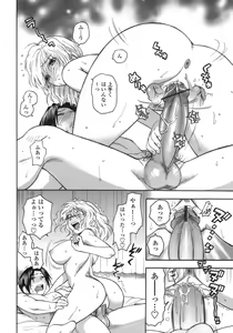 Page 117 of Momoiro Hokenshitsu - preview thumbnail