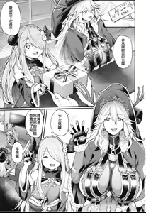 Page 3 of Majo to Chouchou to Chocolate - preview thumbnail