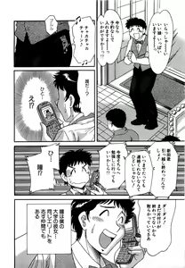 Page 103 of Haha wa Sexy Idol - preview thumbnail