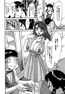Page 105 of Haha wa Sexy Idol - preview thumbnail