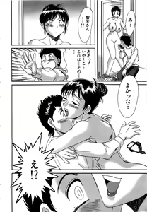 Page 15 of Haha wa Sexy Idol - preview thumbnail
