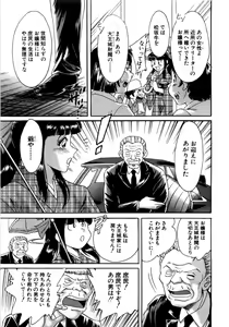 Page 162 of Haha wa Sexy Idol - preview thumbnail