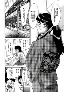 Page 163 of Haha wa Sexy Idol - preview thumbnail
