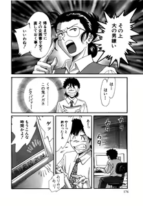 Page 177 of Haha wa Sexy Idol - preview thumbnail