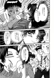 Page 202 of Haha wa Sexy Idol - preview thumbnail