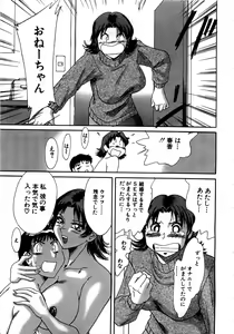 Page 208 of Haha wa Sexy Idol - preview thumbnail