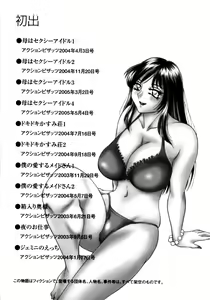 Page 210 of Haha wa Sexy Idol - preview thumbnail