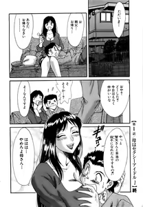 Page 23 of Haha wa Sexy Idol - preview thumbnail