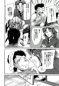 Page 45 of Haha wa Sexy Idol - preview thumbnail