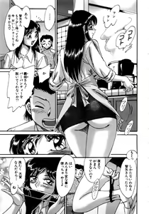 Page 48 of Haha wa Sexy Idol - preview thumbnail
