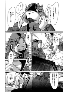 Page 49 of Haha wa Sexy Idol - preview thumbnail