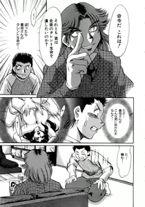 Page 50 of Haha wa Sexy Idol - preview thumbnail