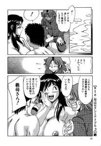 Page 59 of Haha wa Sexy Idol - preview thumbnail