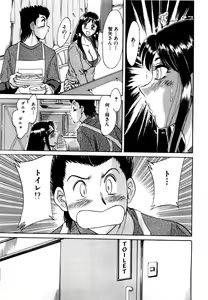 Page 68 of Haha wa Sexy Idol - preview thumbnail
