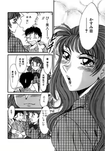 Page 83 of Haha wa Sexy Idol - preview thumbnail