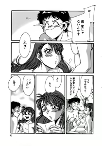 Page 86 of Haha wa Sexy Idol - preview thumbnail