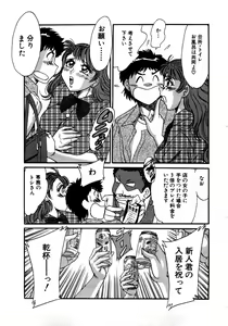 Page 88 of Haha wa Sexy Idol - preview thumbnail