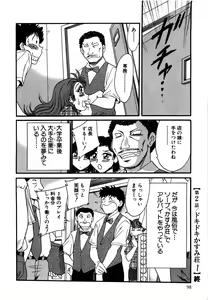 Page 99 of Haha wa Sexy Idol - preview thumbnail