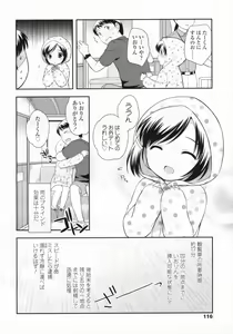 Page 117 of COMIC LO 2009-08 - preview thumbnail