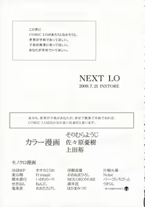 Page 368 of COMIC LO 2009-08 - preview thumbnail