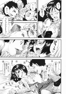 Page 40 of COMIC LO 2009-08 - preview thumbnail