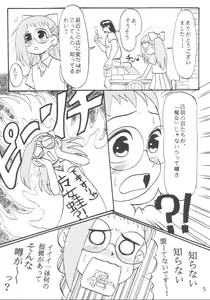 Page 3 of Nie Matsuri - preview thumbnail
