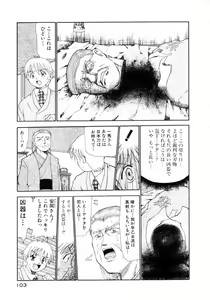 Page 104 of Puchi Puchi LOVE - preview thumbnail