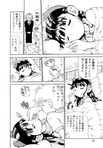 Page 11 of Puchi Puchi LOVE - preview thumbnail