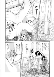 Page 143 of Puchi Puchi LOVE - preview thumbnail