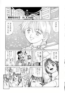 Page 150 of Puchi Puchi LOVE - preview thumbnail