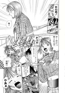 Page 152 of Puchi Puchi LOVE - preview thumbnail
