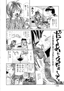 Page 155 of Puchi Puchi LOVE - preview thumbnail