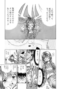 Page 156 of Puchi Puchi LOVE - preview thumbnail