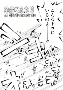 Page 167 of Puchi Puchi LOVE - preview thumbnail