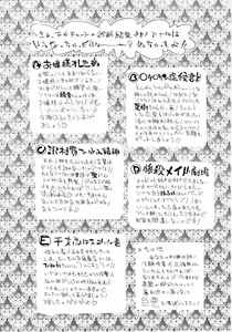 Page 184 of Puchi Puchi LOVE - preview thumbnail