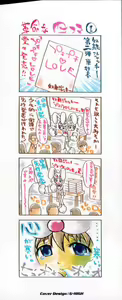 Page 2 of Puchi Puchi LOVE - preview thumbnail