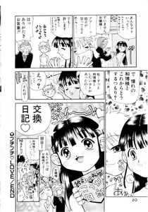 Page 21 of Puchi Puchi LOVE - preview thumbnail