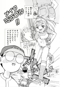 Page 22 of Puchi Puchi LOVE - preview thumbnail