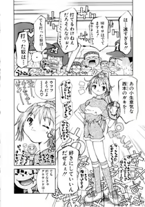 Page 23 of Puchi Puchi LOVE - preview thumbnail