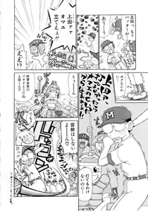 Page 25 of Puchi Puchi LOVE - preview thumbnail