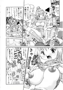 Page 29 of Puchi Puchi LOVE - preview thumbnail