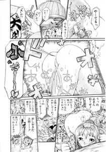 Page 33 of Puchi Puchi LOVE - preview thumbnail